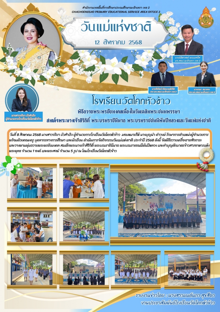 อ่านข่าวต่อ....