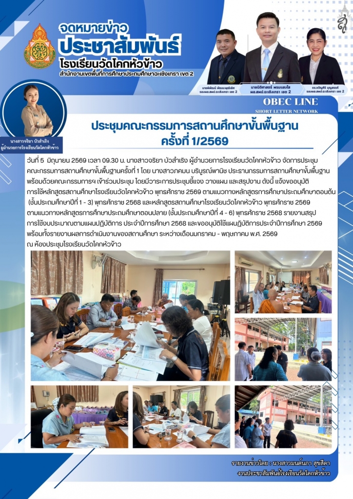 อ่านข่าวต่อ....