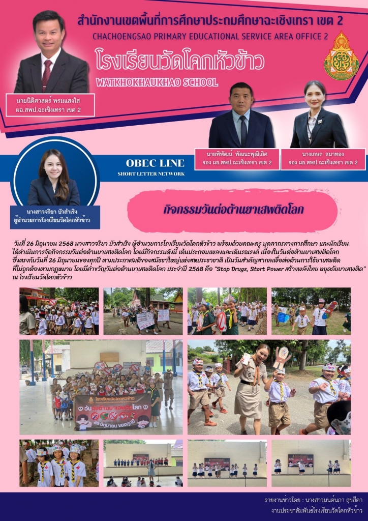 อ่านข่าวต่อ....