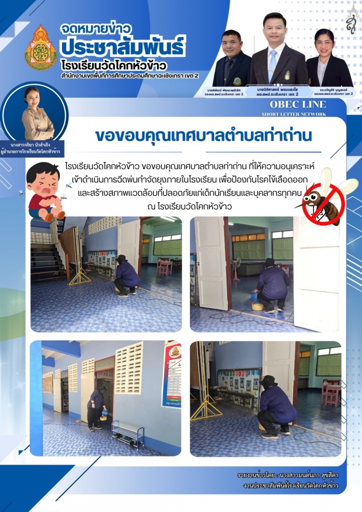 อ่านข่าวต่อ....