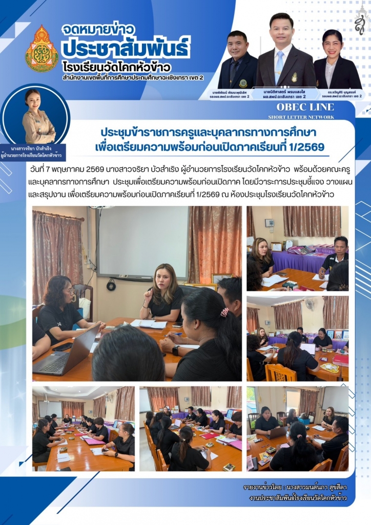 อ่านข่าวต่อ....