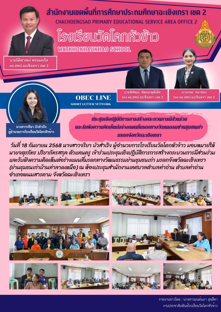 อ่านข่าวต่อ....