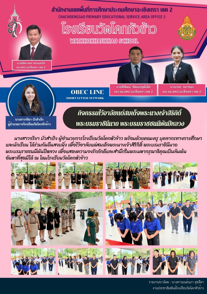 อ่านข่าวต่อ....