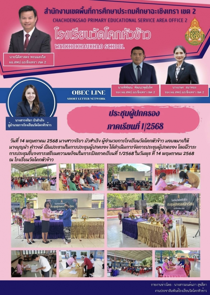 อ่านข่าวต่อ....