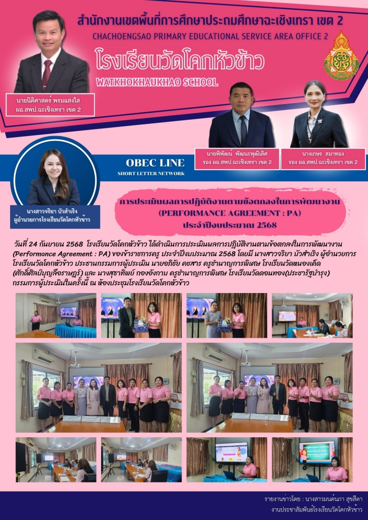 อ่านข่าวต่อ....