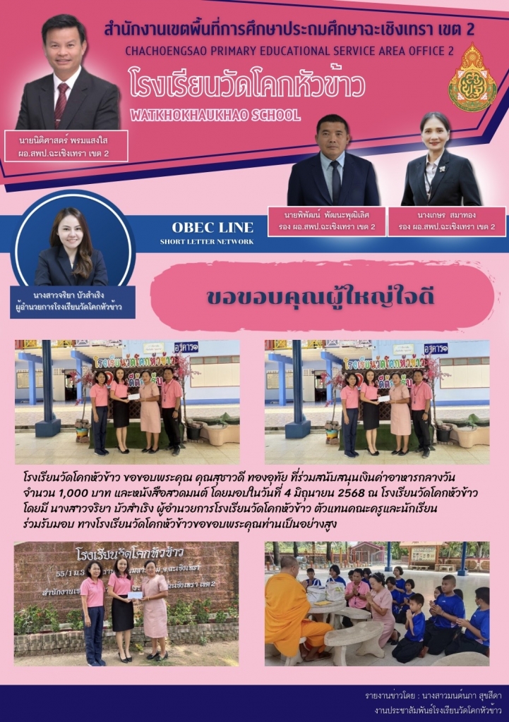 อ่านข่าวต่อ....