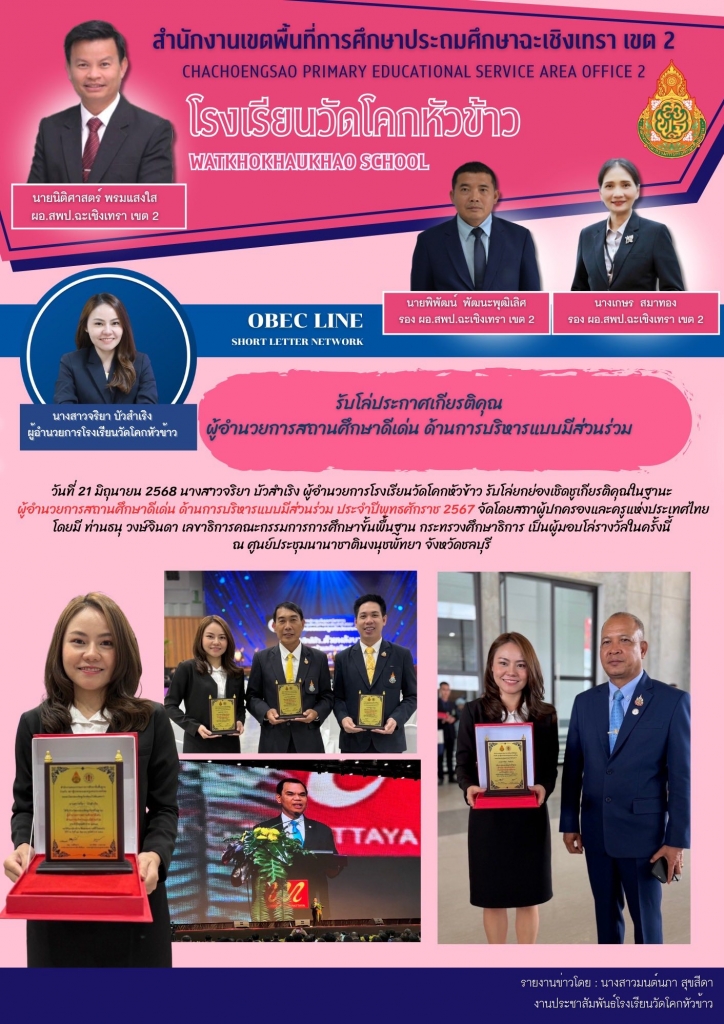 อ่านข่าวต่อ....