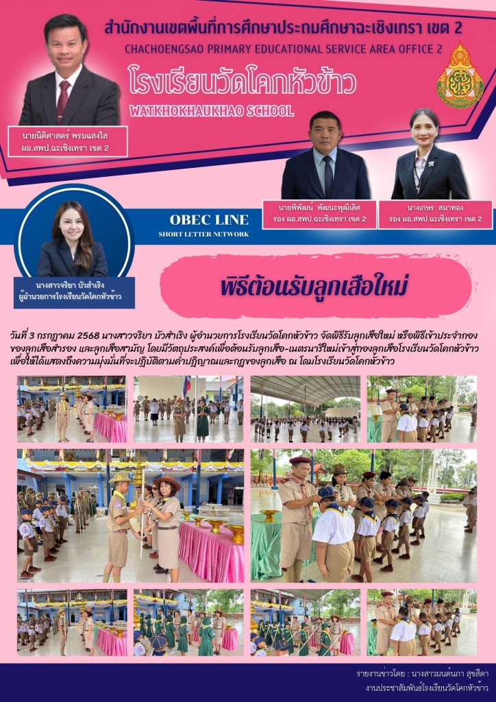 อ่านข่าวต่อ....