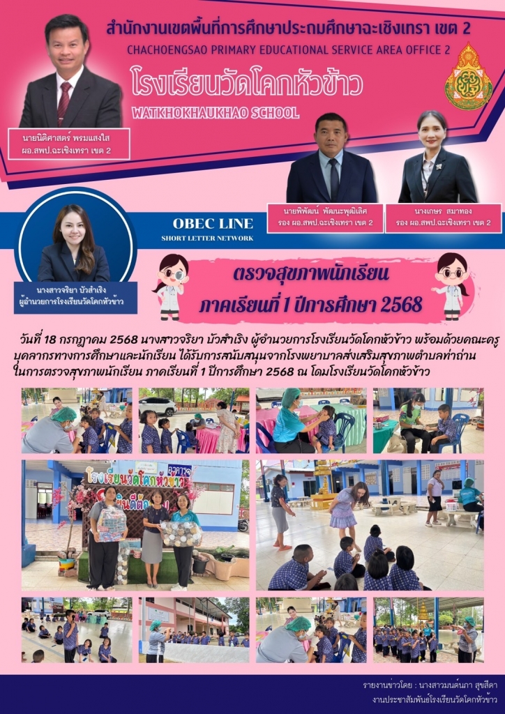 อ่านข่าวต่อ....