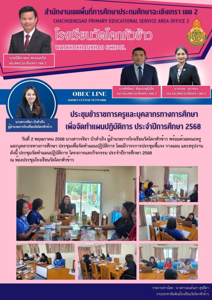 อ่านข่าวต่อ....