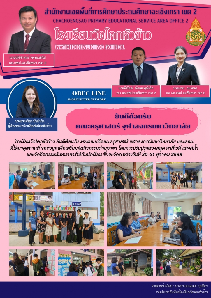 อ่านข่าวต่อ....