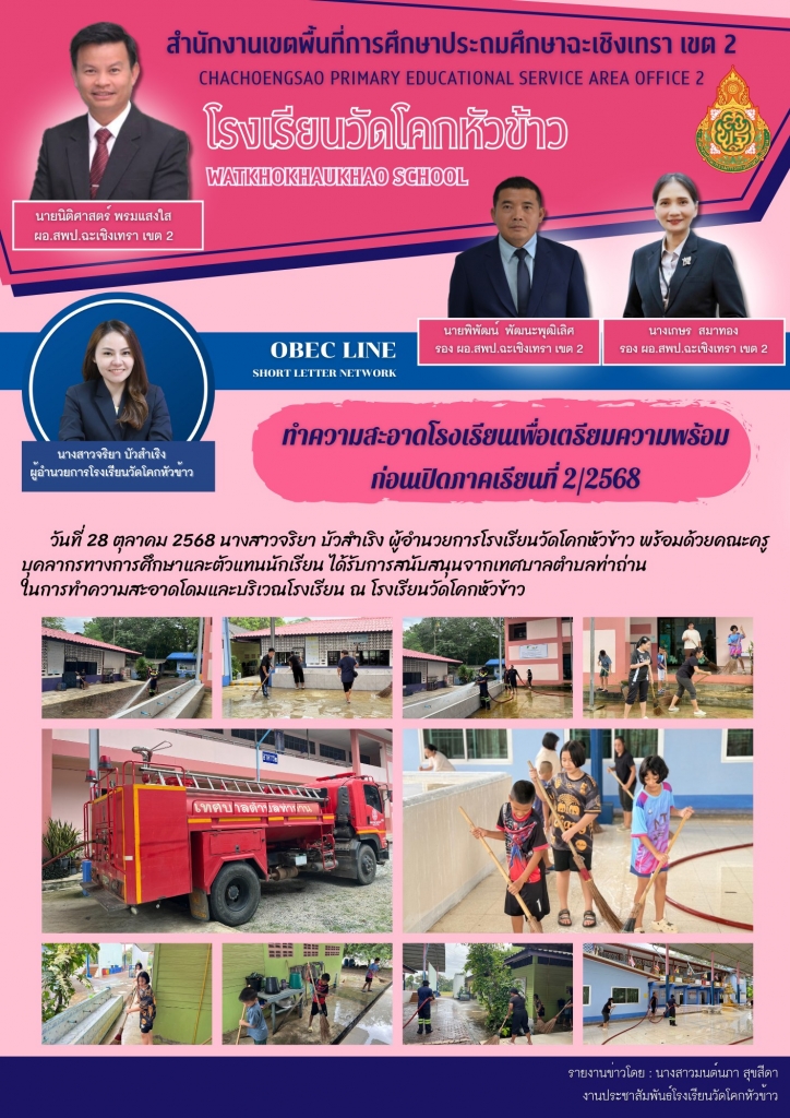 อ่านข่าวต่อ....