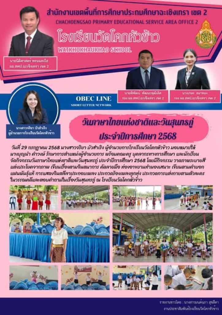 อ่านข่าวต่อ....