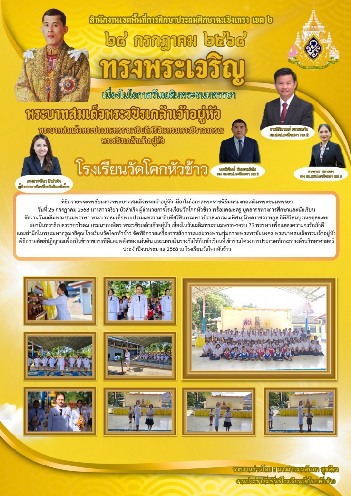 อ่านข่าวต่อ....