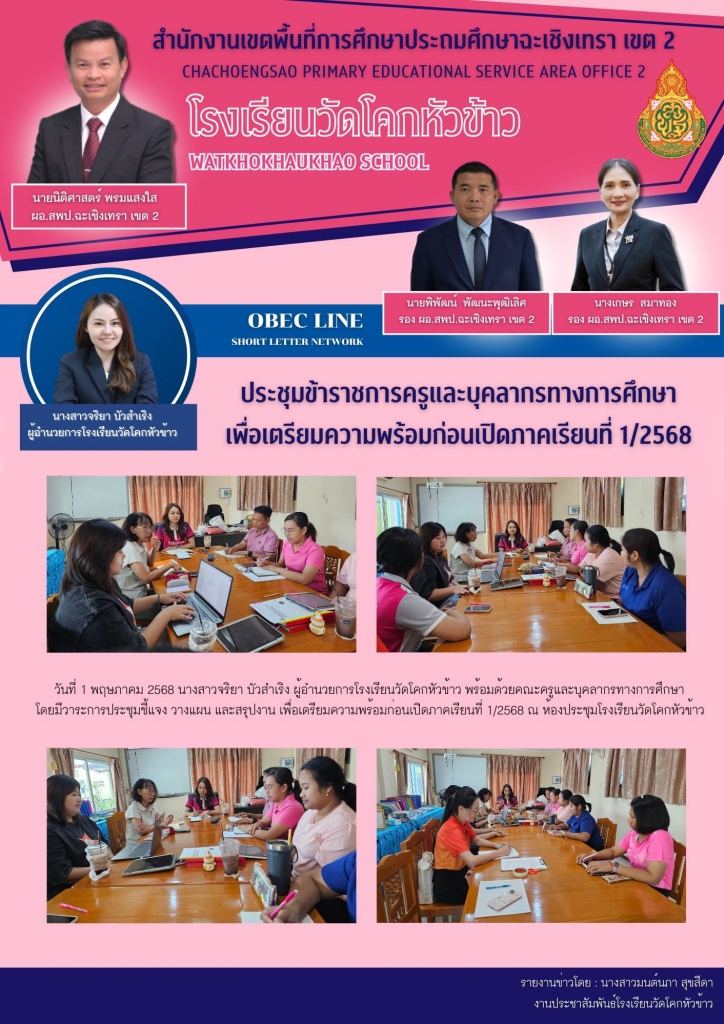 อ่านข่าวต่อ....