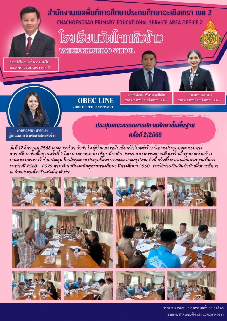 อ่านข่าวต่อ....