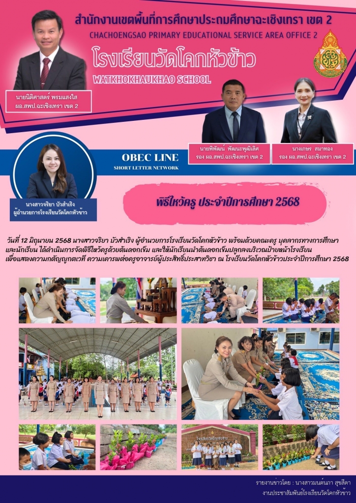 อ่านข่าวต่อ....