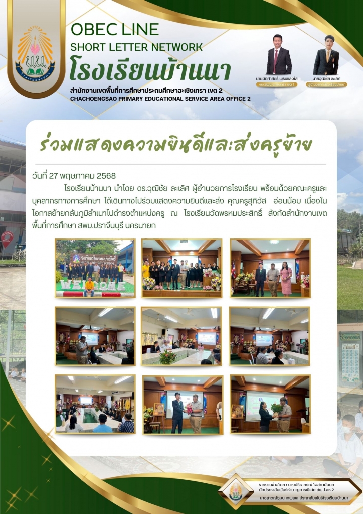 อ่านข่าวต่อ....