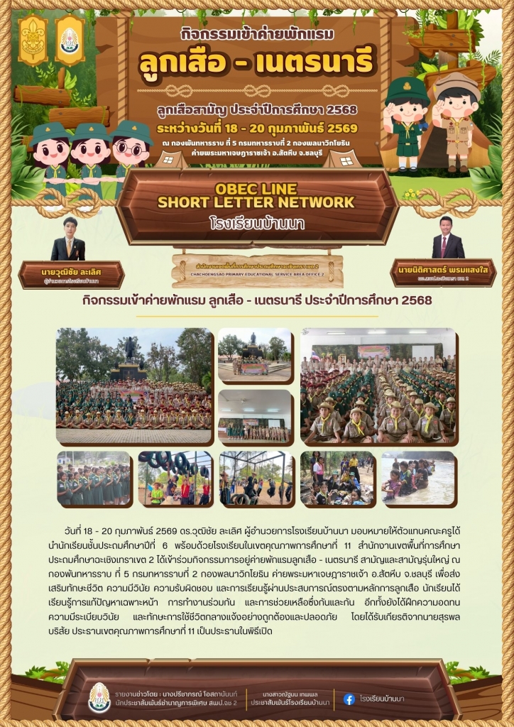อ่านข่าวต่อ....