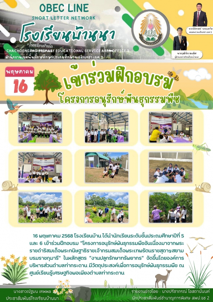 อ่านข่าวต่อ....