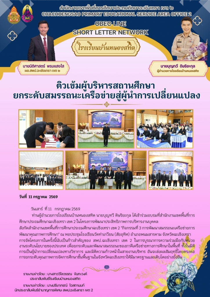 อ่านข่าวต่อ....