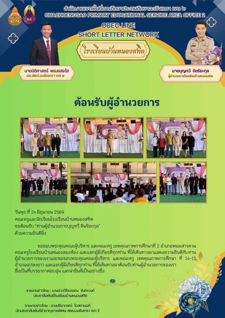 อ่านข่าวต่อ....
