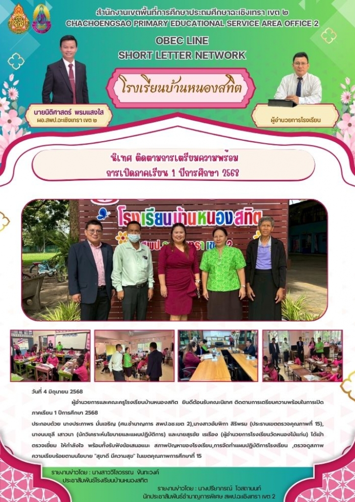 อ่านข่าวต่อ....