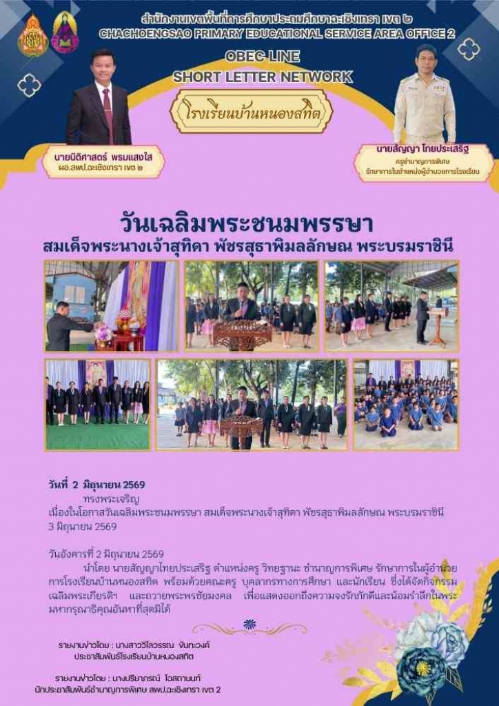 อ่านข่าวต่อ....