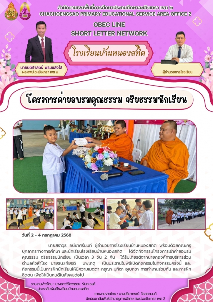 อ่านข่าวต่อ....