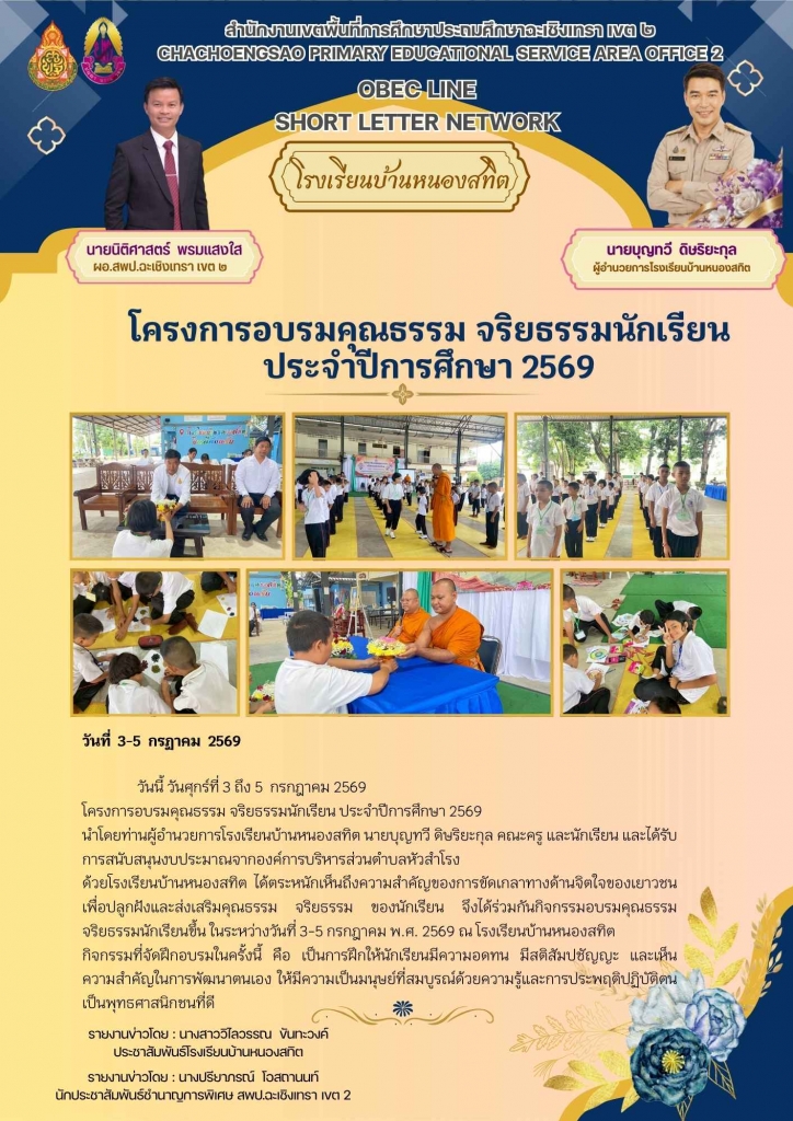 อ่านข่าวต่อ....