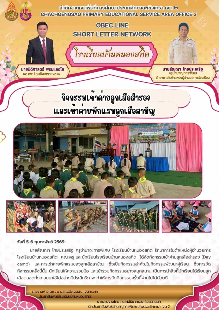 อ่านข่าวต่อ....