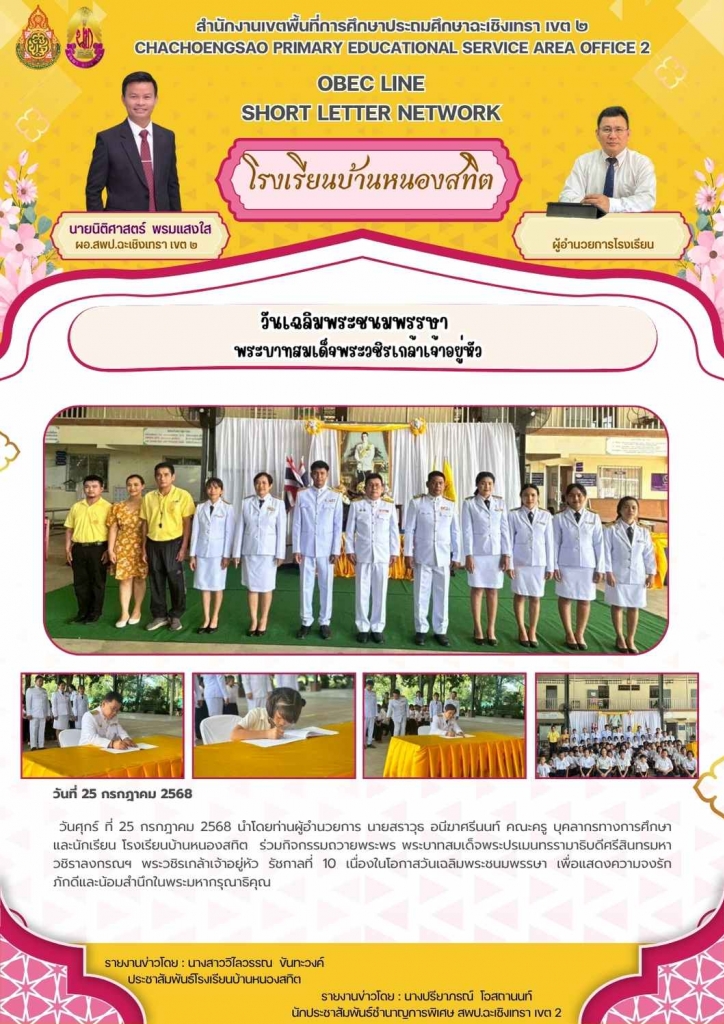 อ่านข่าวต่อ....