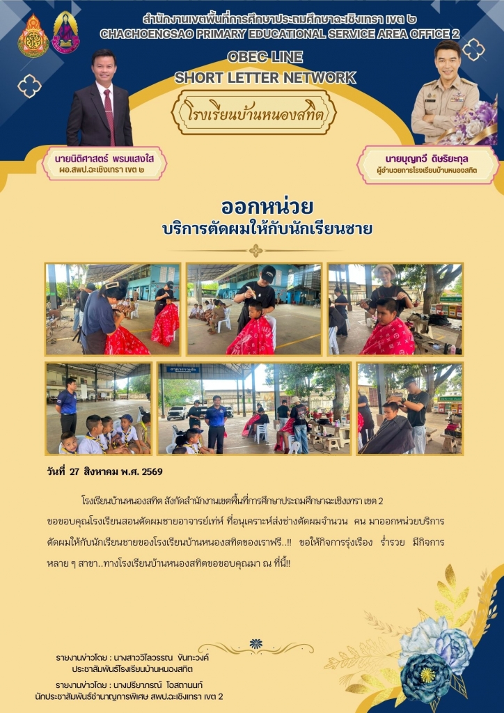อ่านข่าวต่อ....