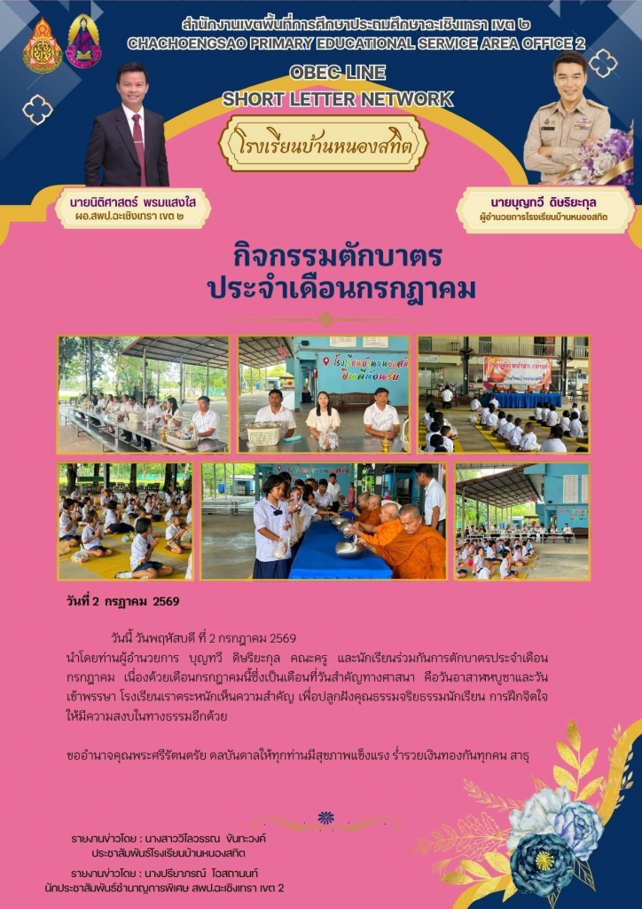 อ่านข่าวต่อ....