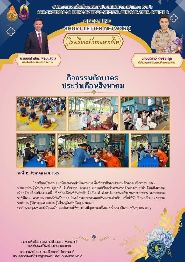อ่านข่าวต่อ....