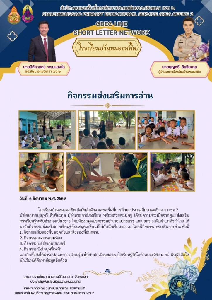 อ่านข่าวต่อ....