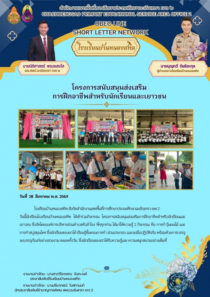 อ่านข่าวต่อ....