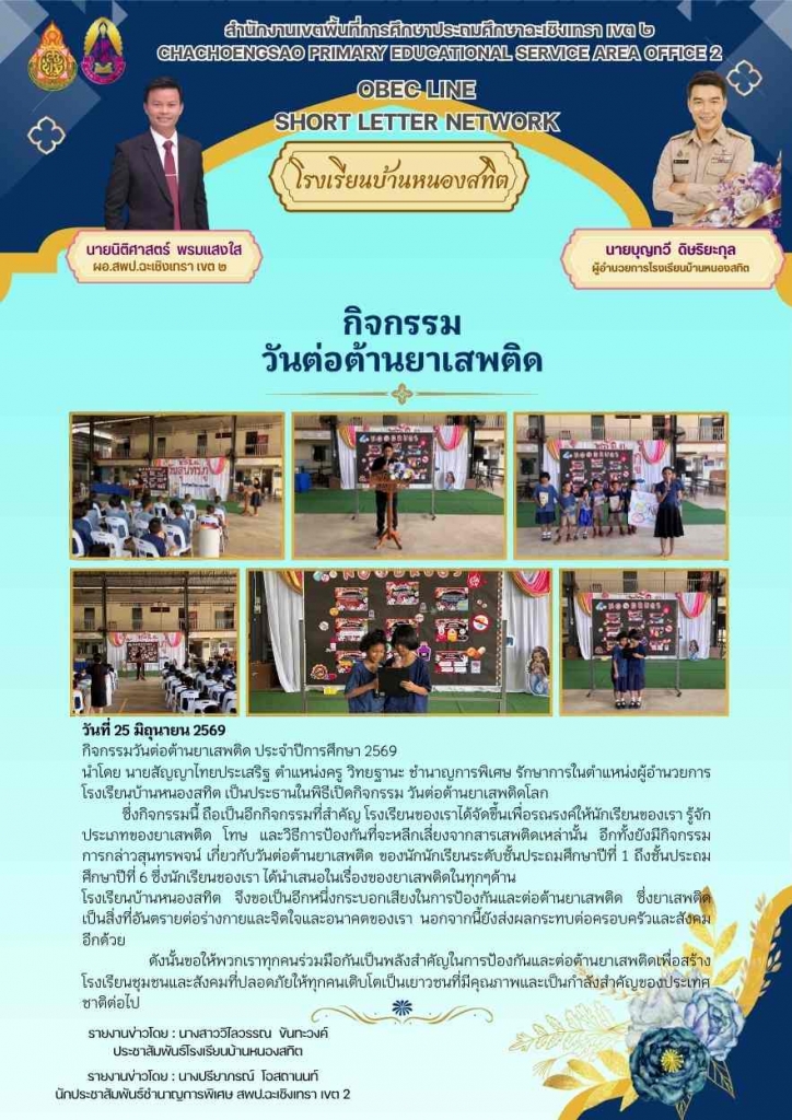 อ่านข่าวต่อ....