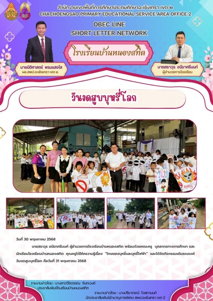 อ่านข่าวต่อ....