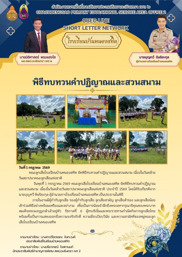อ่านข่าวต่อ....