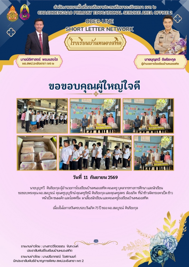 อ่านข่าวต่อ....