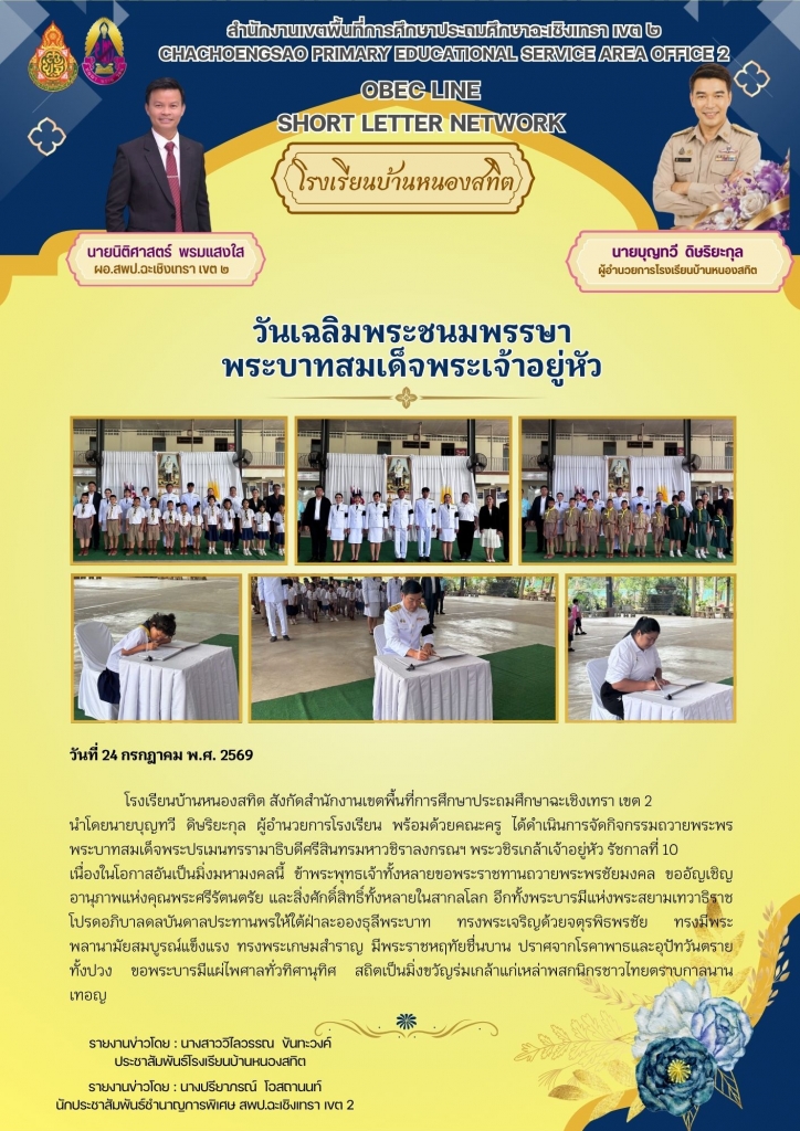 อ่านข่าวต่อ....