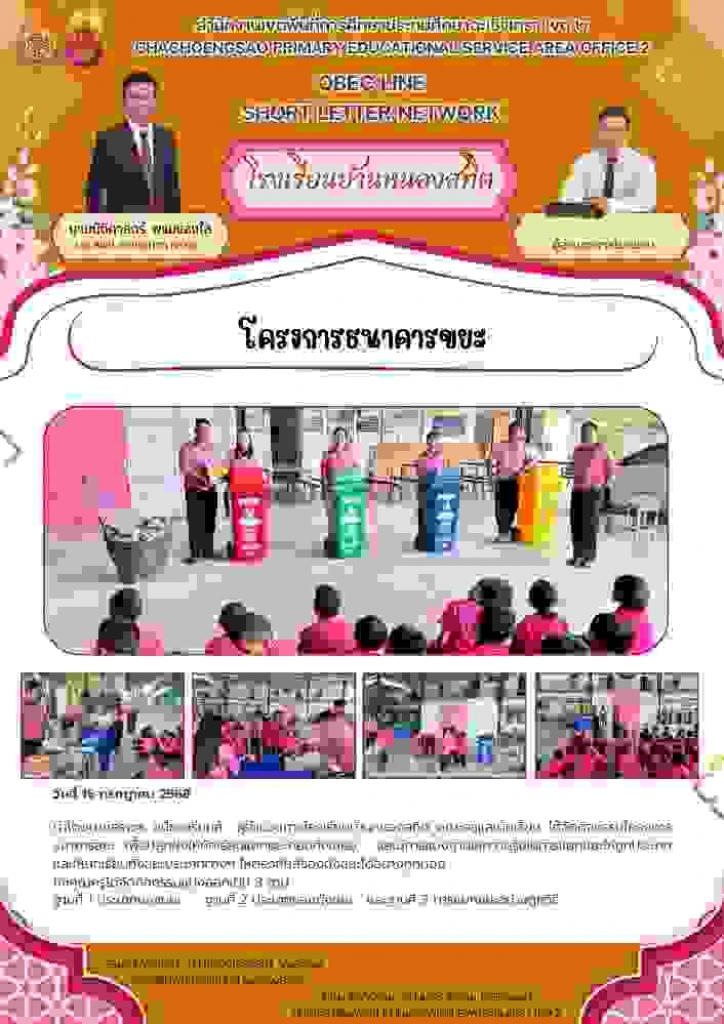 อ่านข่าวต่อ....