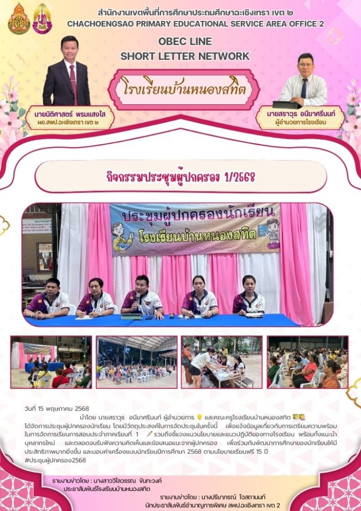 อ่านข่าวต่อ....