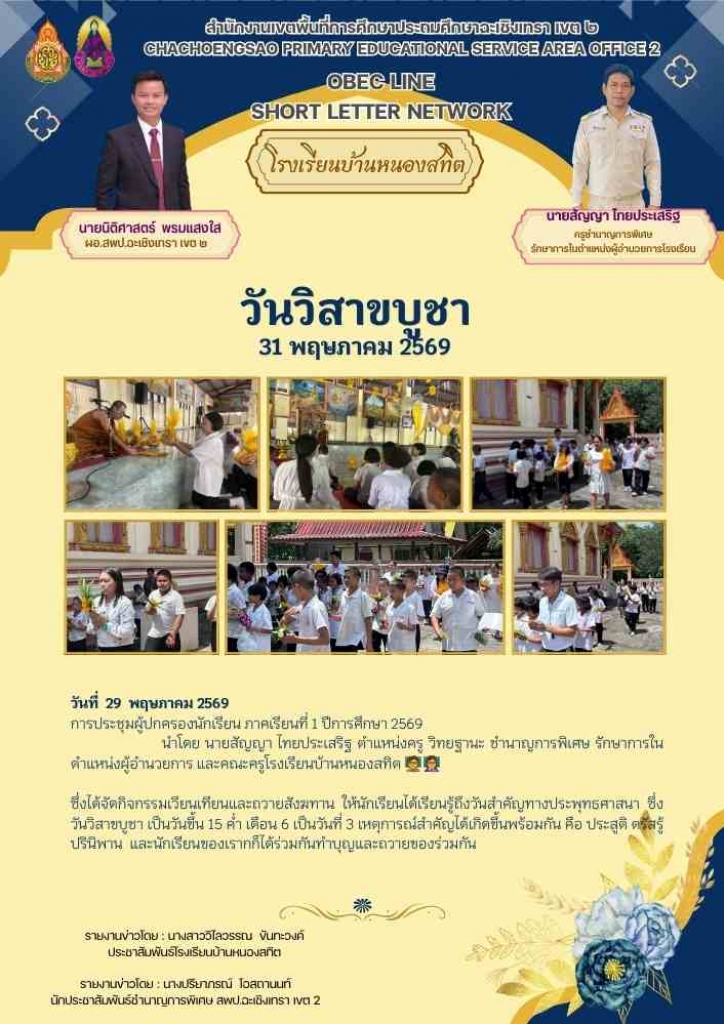 อ่านข่าวต่อ....