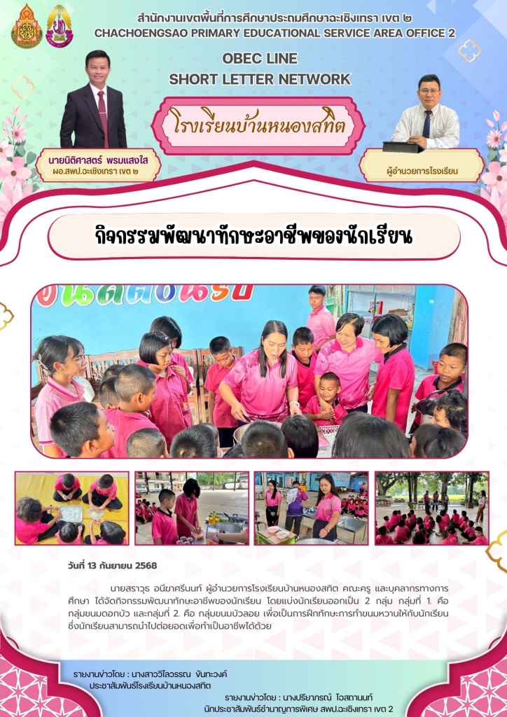 อ่านข่าวต่อ....