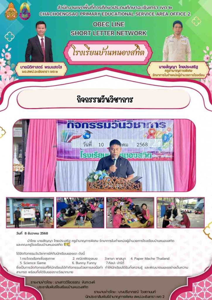 อ่านข่าวต่อ....