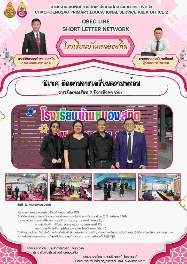 อ่านข่าวต่อ....