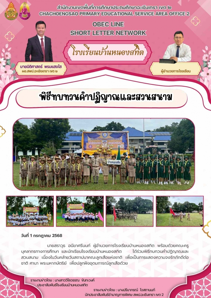 อ่านข่าวต่อ....