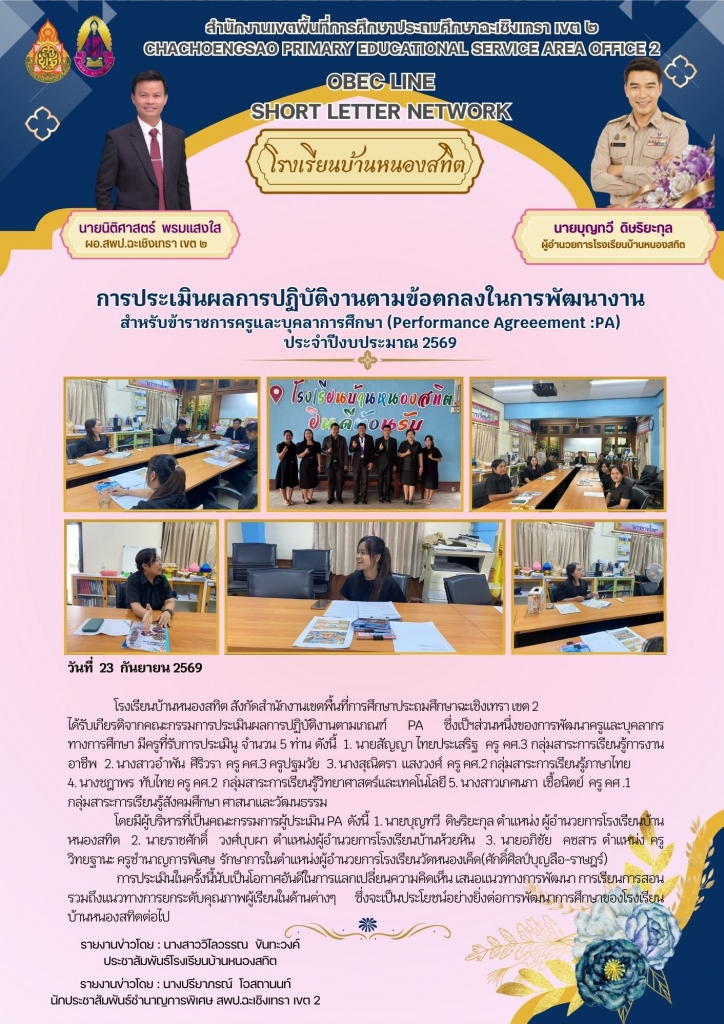 อ่านข่าวต่อ....